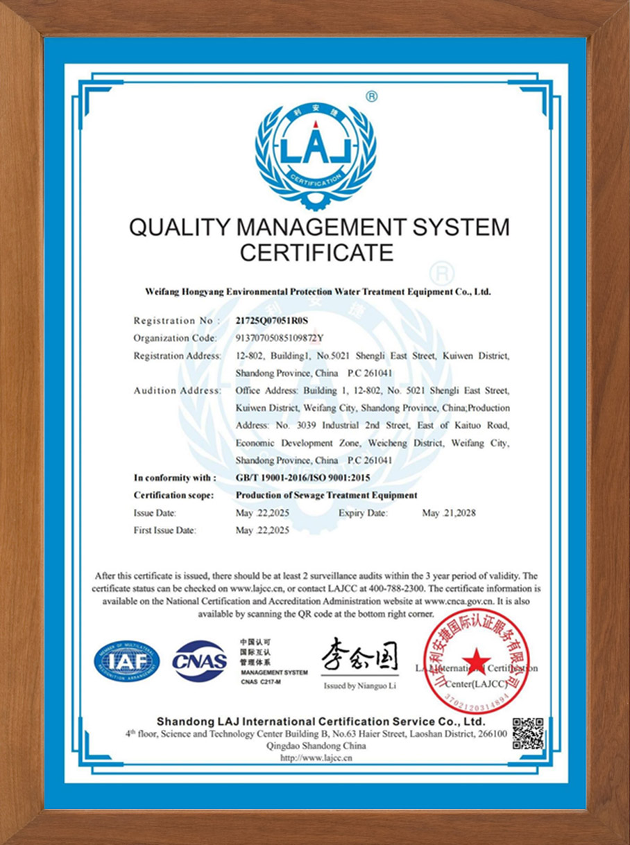 質(zhì)量管理體系認(rèn)證證書